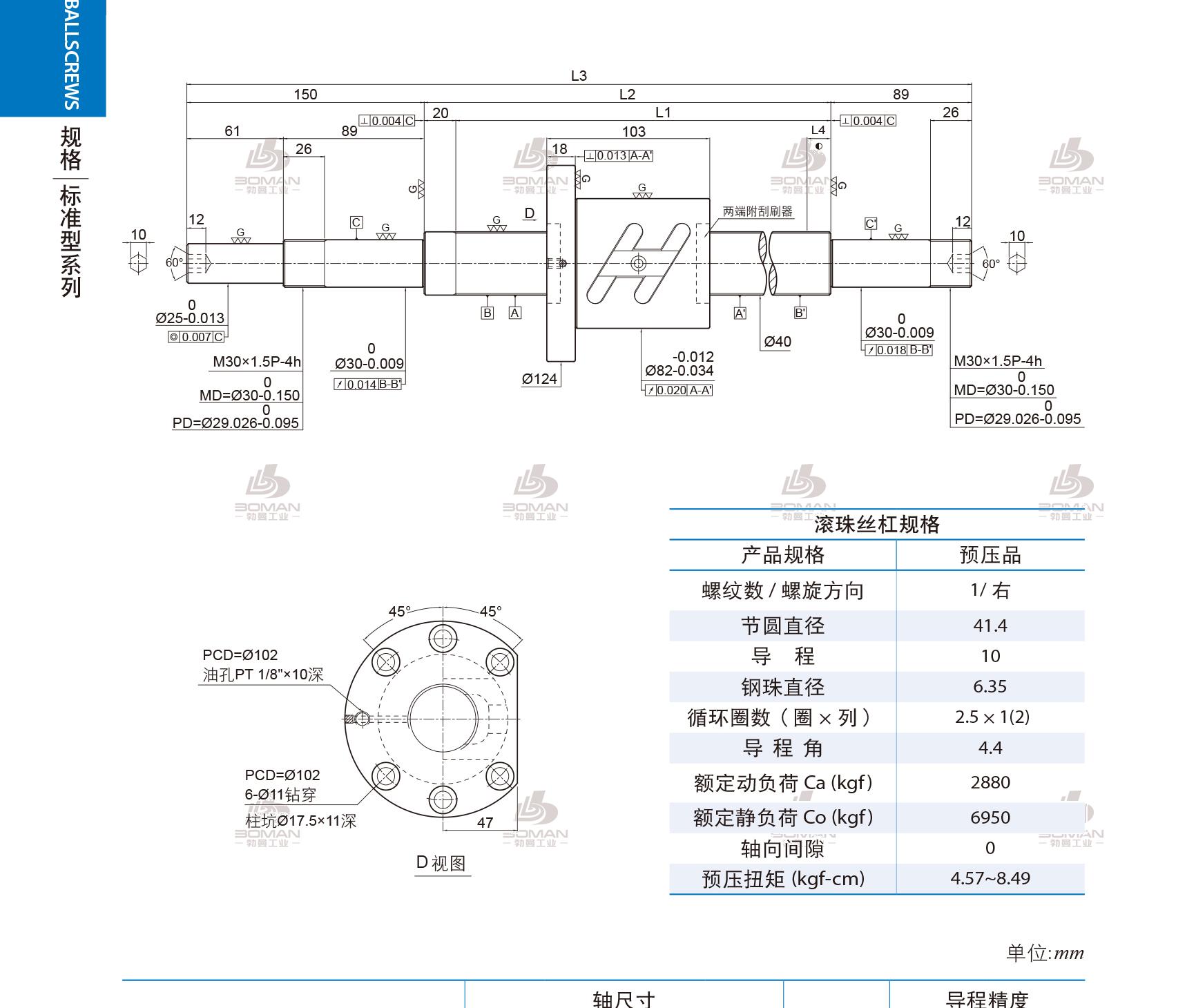 PMI 1R40-10B1-1FOWC-680-939-0.018 pmi丝杆广州一级经销商